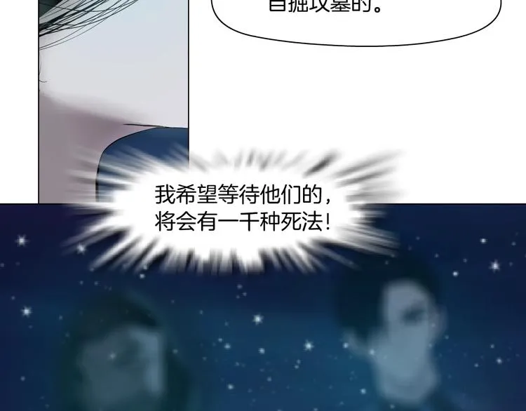 第75话 天台的星空 第62页
