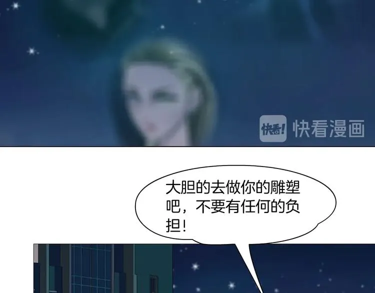 第75话 天台的星空 第63页