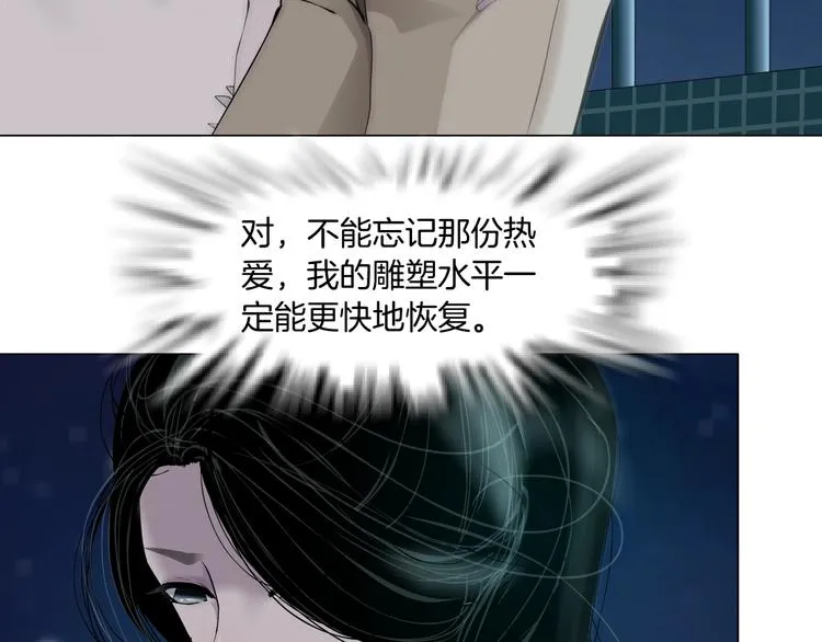 第75话 天台的星空 第67页