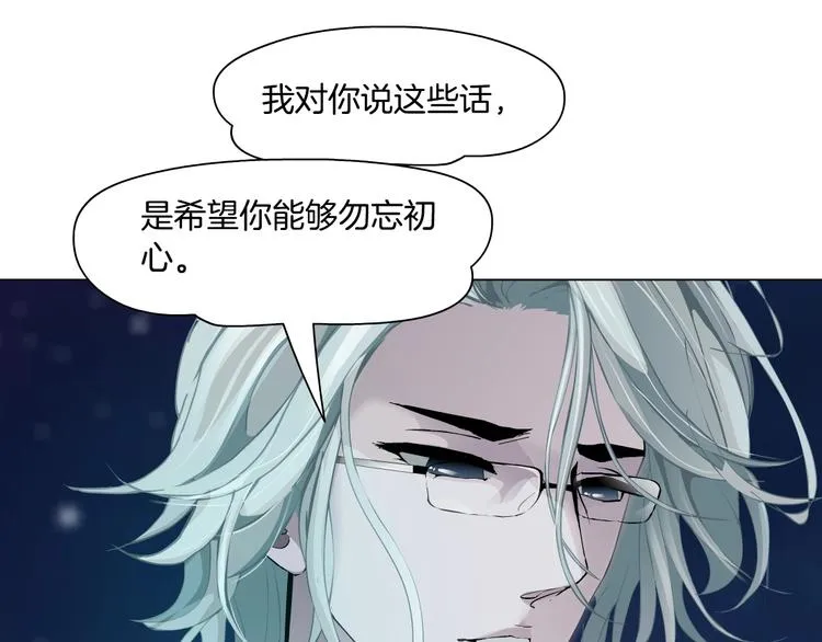 第75话 天台的星空 第70页