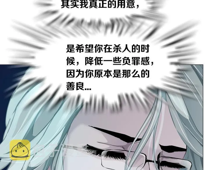 第75话 天台的星空 第72页