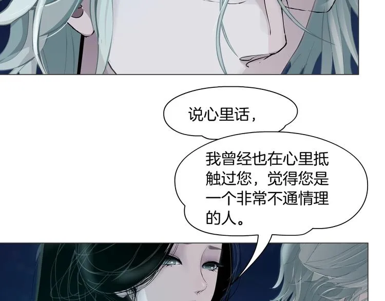 第75话 天台的星空 第73页