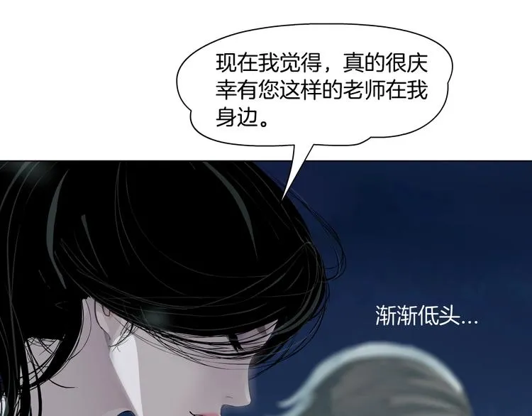 第75话 天台的星空 第75页