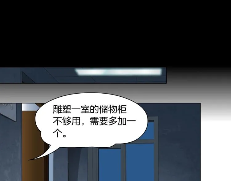 第75话 天台的星空 第81页