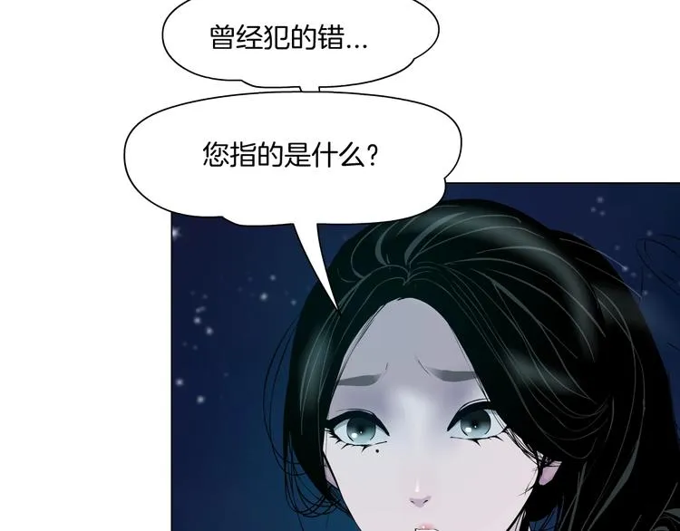第76话 守护 第19页