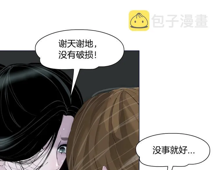 第76话 守护 第51页