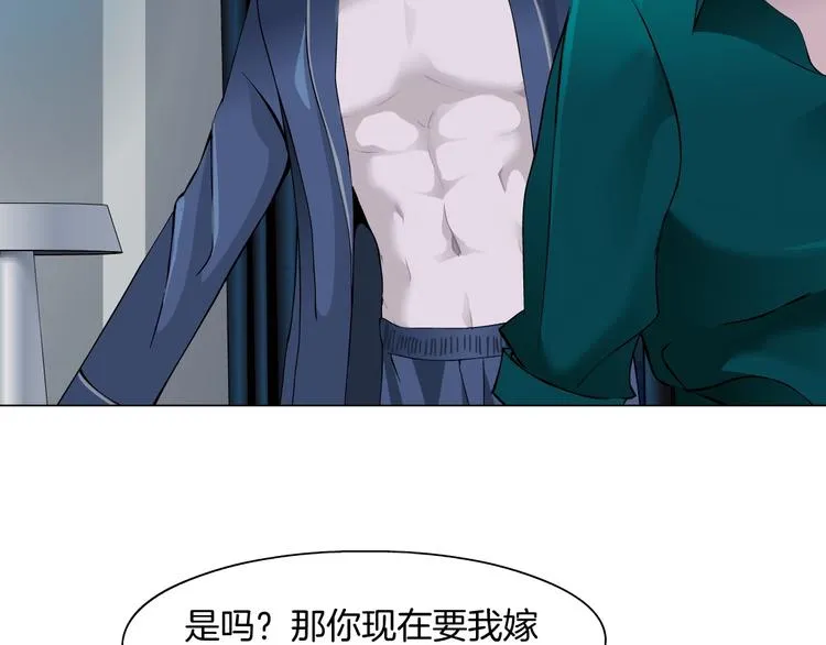 第80话 爱⚡情 第69页