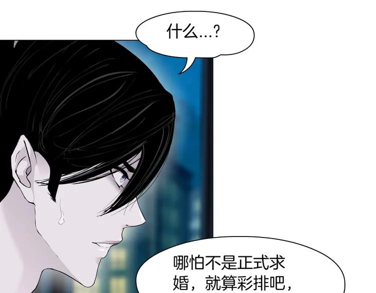 第80话 爱⚡情 第73页