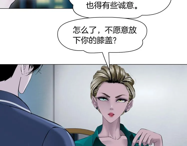 第80话 爱⚡情 第74页