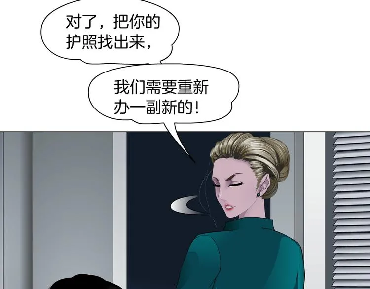 第81话 杨光VS莫倩 第10页
