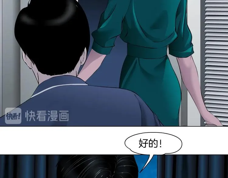第81话 杨光VS莫倩 第11页