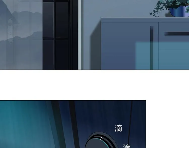 第81话 杨光VS莫倩 第15页