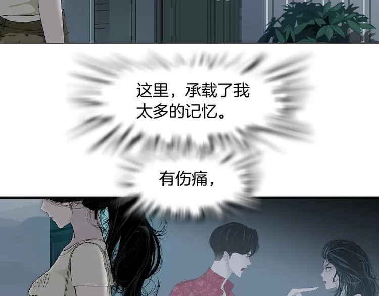 第81话 杨光VS莫倩 第21页