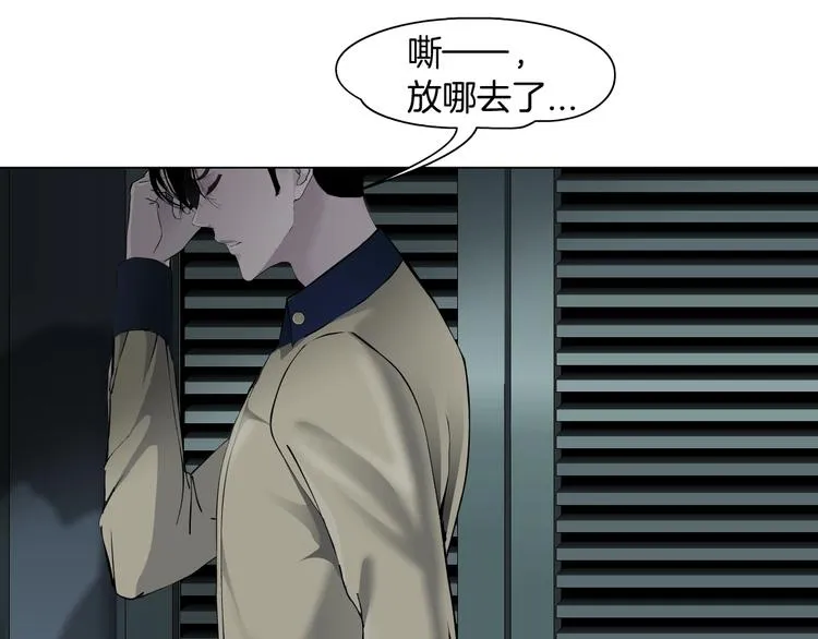第81话 杨光VS莫倩 第43页