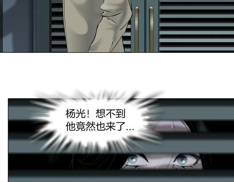 第81话 杨光VS莫倩 第44页