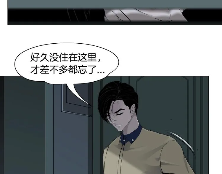 第81话 杨光VS莫倩 第45页