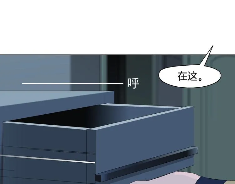 第81话 杨光VS莫倩 第48页