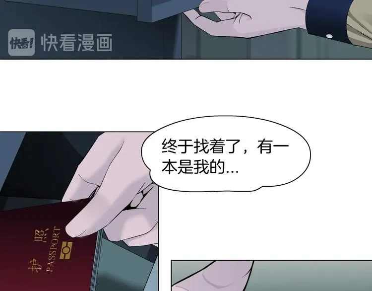 第81话 杨光VS莫倩 第49页