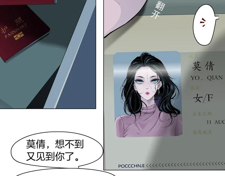 第81话 杨光VS莫倩 第50页