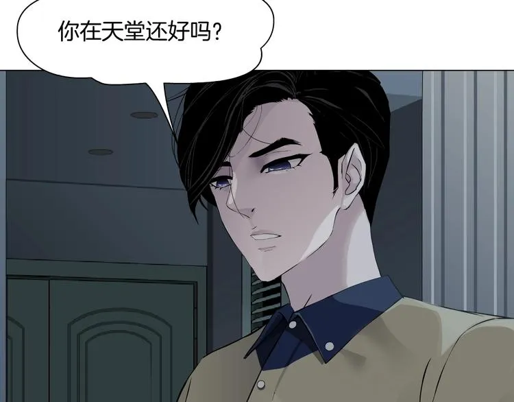 第81话 杨光VS莫倩 第51页