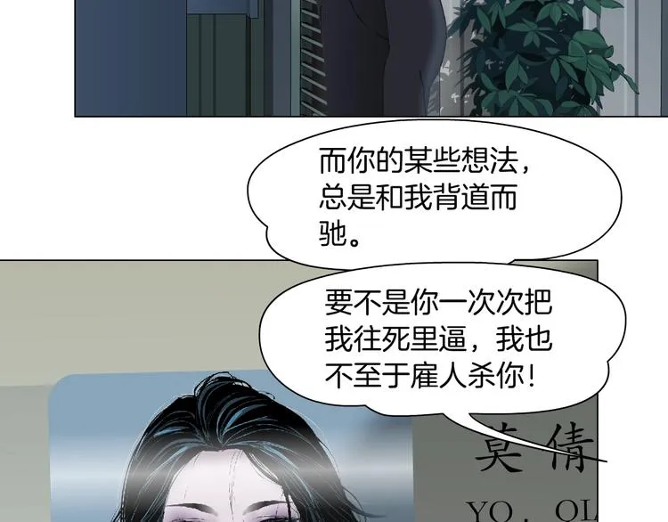 第81话 杨光VS莫倩 第61页
