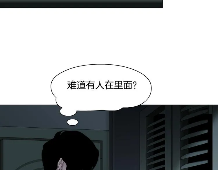 第81话 杨光VS莫倩 第76页