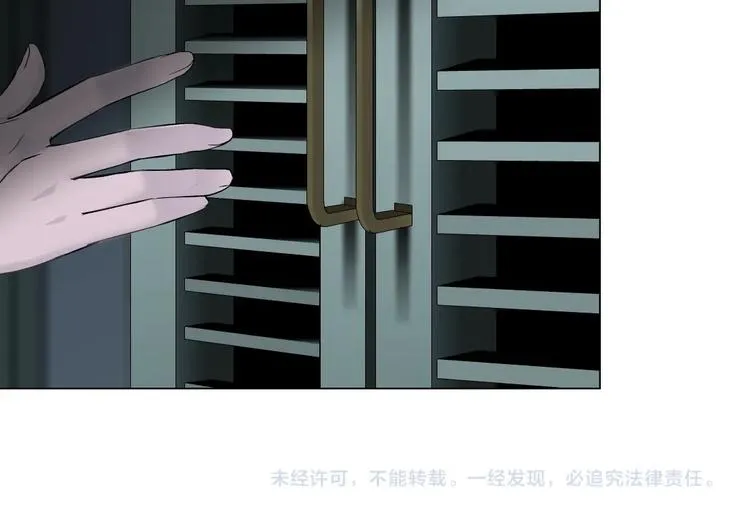 第81话 杨光VS莫倩 第82页