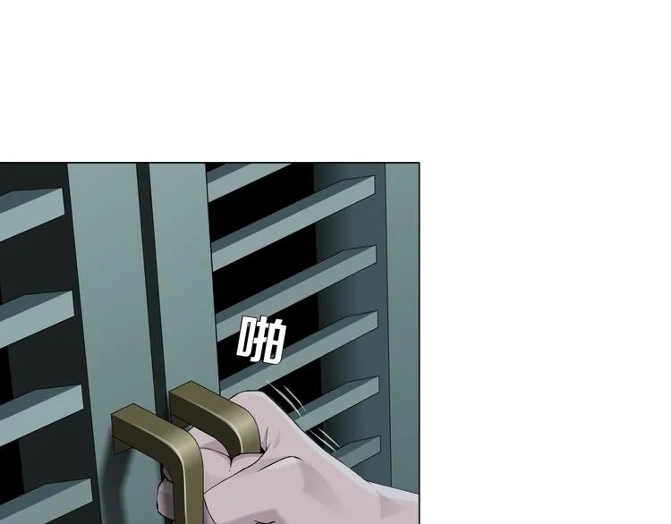 第81话 杨光VS莫倩 第84页