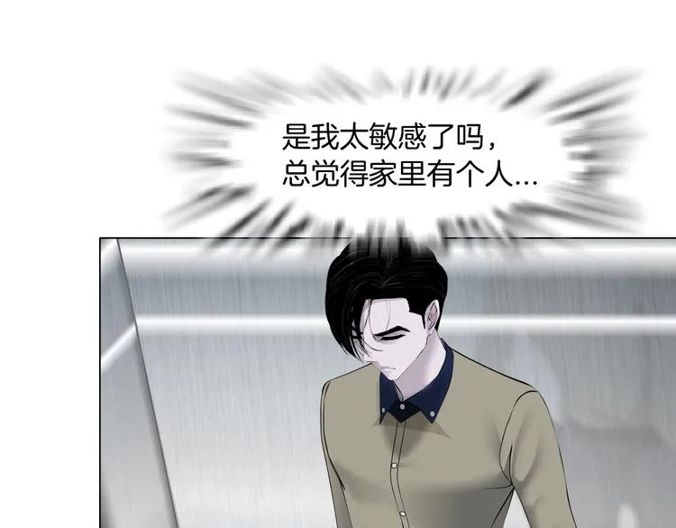 第82话 不速之客 第33页