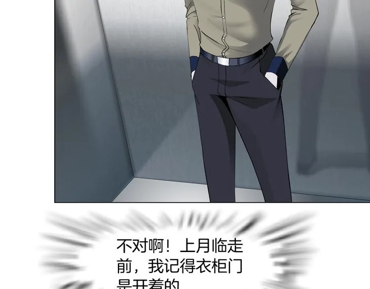 第82话 不速之客 第34页