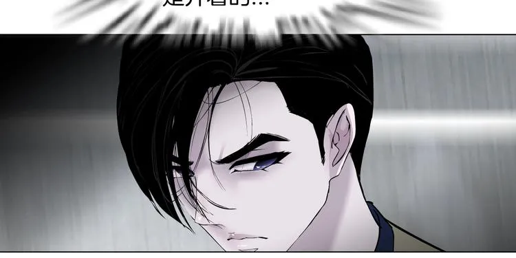 第82话 不速之客 第35页