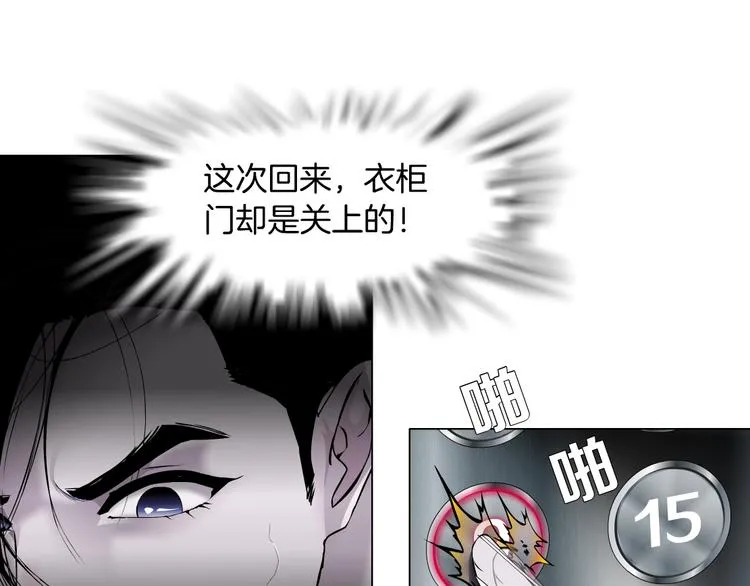 第82话 不速之客 第36页