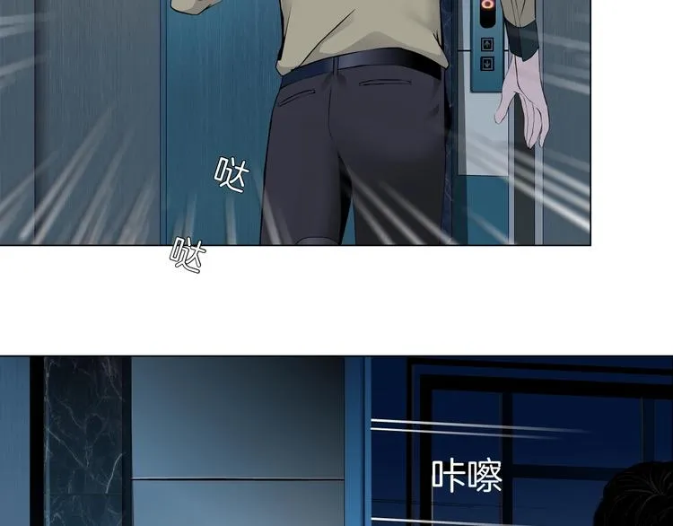 第82话 不速之客 第39页