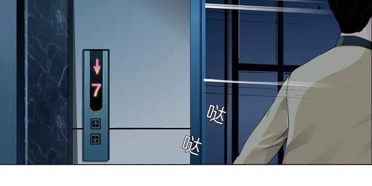 第82话 不速之客 第40页