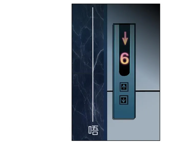 第82话 不速之客 第41页