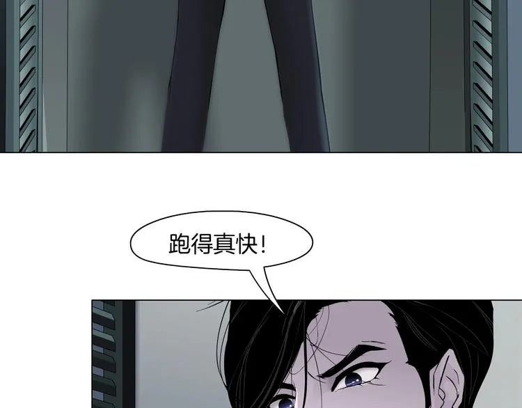 第82话 不速之客 第45页