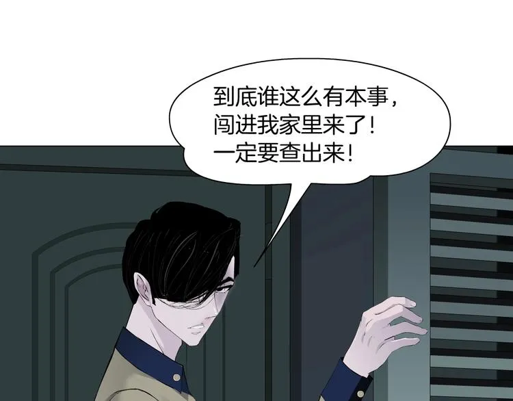 第82话 不速之客 第47页