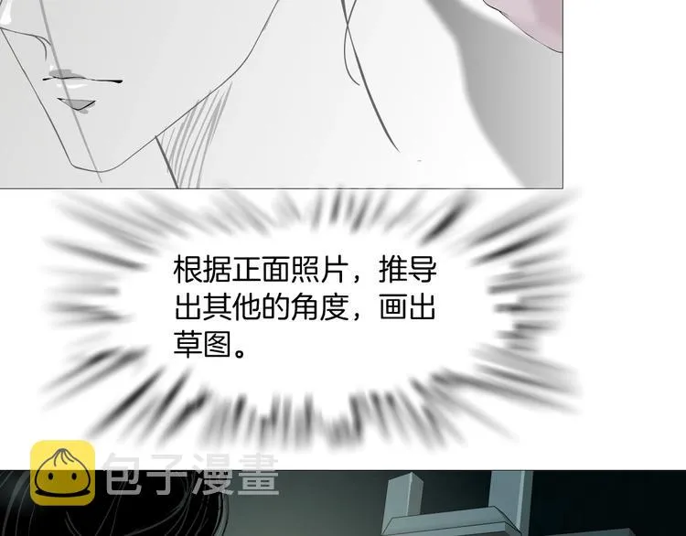 第82话 不速之客 第58页