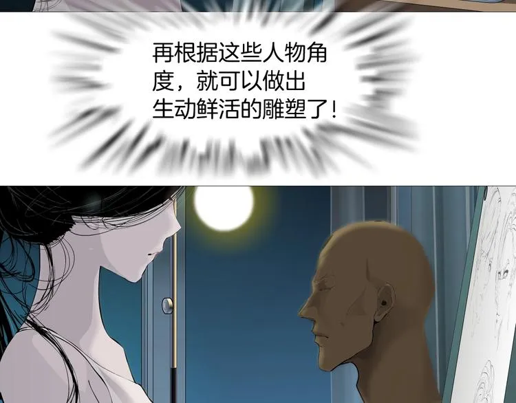第82话 不速之客 第60页