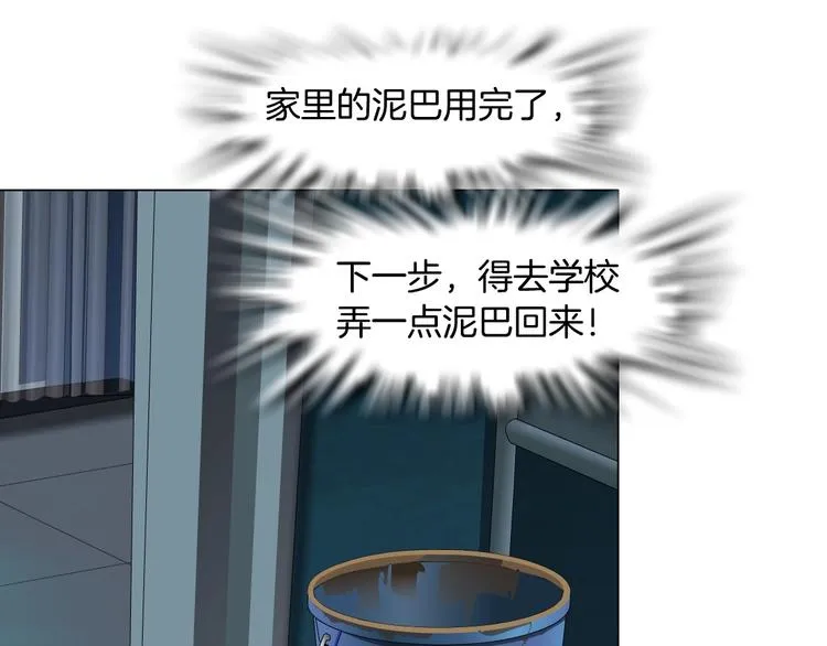 第82话 不速之客 第62页