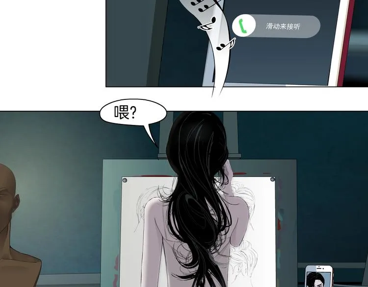 第82话 不速之客 第64页