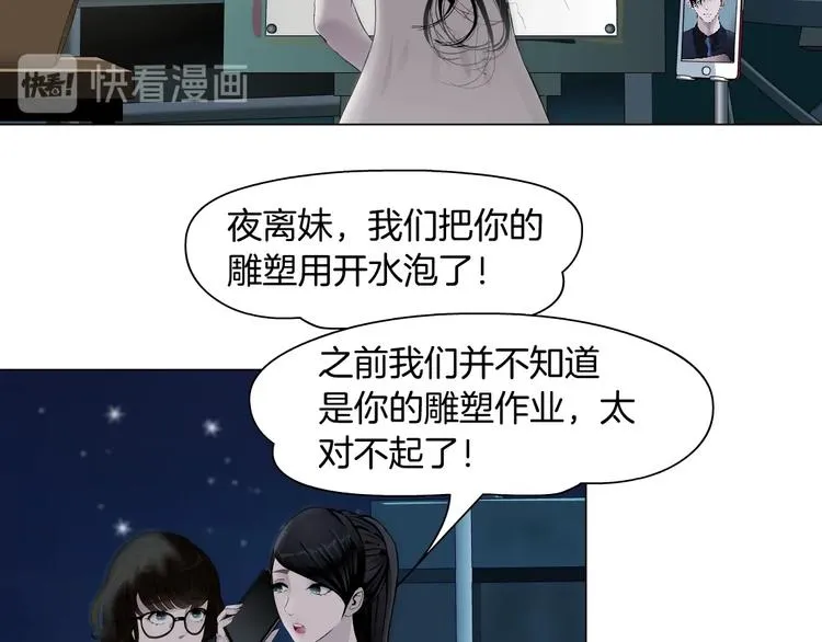 第82话 不速之客 第65页