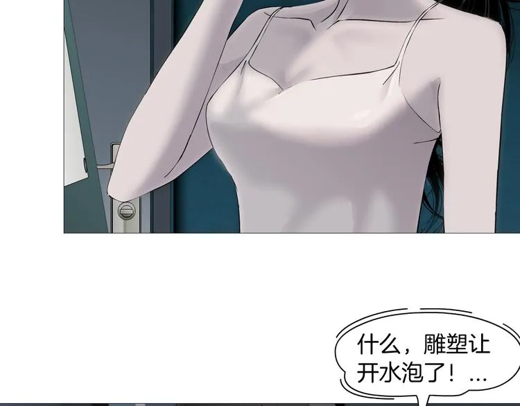 第82话 不速之客 第68页