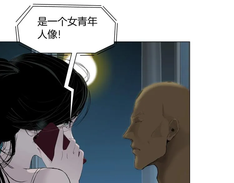 第82话 不速之客 第72页