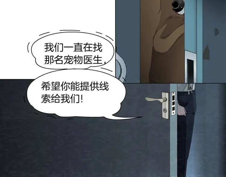 第83话 黑色布兰克 第20页