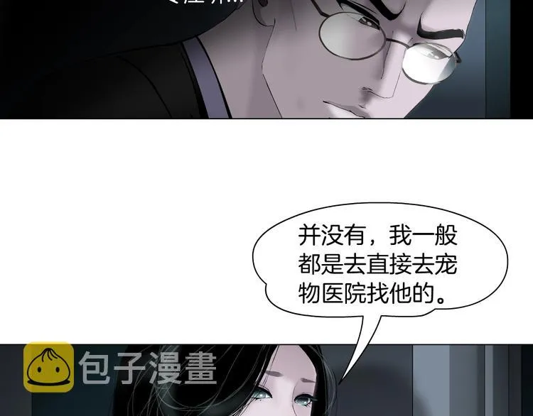 第83话 黑色布兰克 第26页