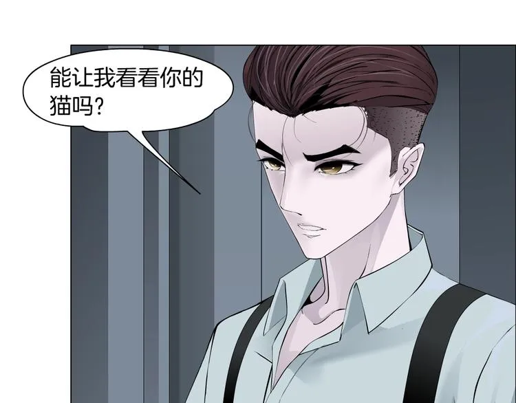 第83话 黑色布兰克 第28页