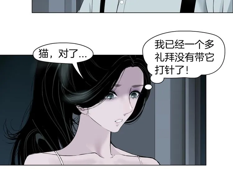 第83话 黑色布兰克 第29页