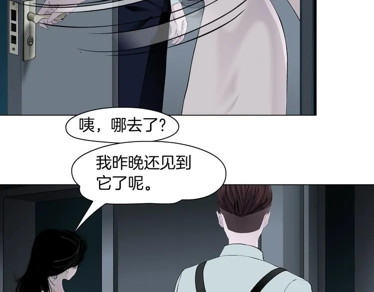 第83话 黑色布兰克 第31页