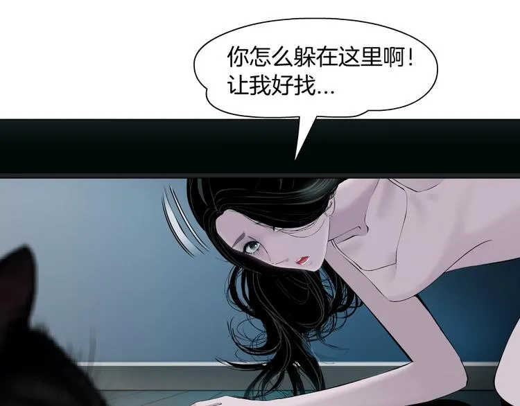 第83话 黑色布兰克 第33页